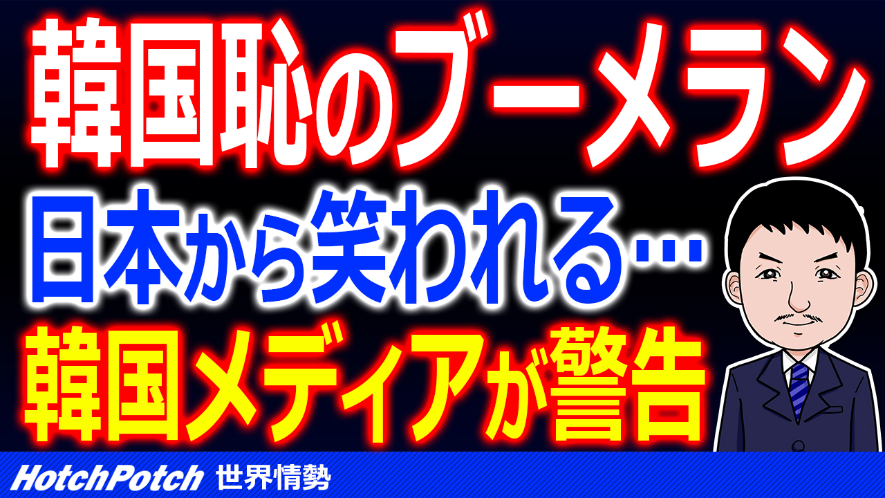 韓国に恥ずかしいブーメラン 日本から笑われる まだまだ売上げ増加する任天堂スイッチに韓国メディアが警告 世界情勢 Hotch Potch