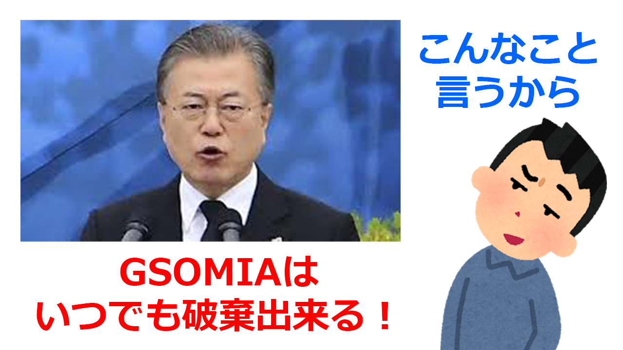 韓国のgsomia延長に北朝鮮が怒りを表明 民族の志向と意志に対する露骨な背信行為 世界情勢 Hotch Potch