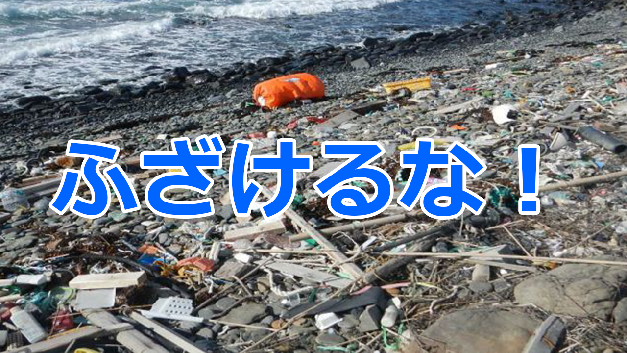 最悪の汚染状況が発覚 韓国の海は全世界汚染1位に モラルが低すぎる韓国漁業関連のゴミ処理 世界情勢 Hotch Potch